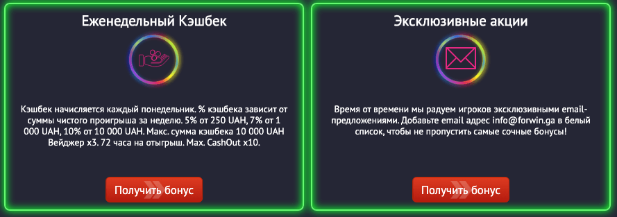 Кэшбэк и регулярные акции от заведения Пин Ап