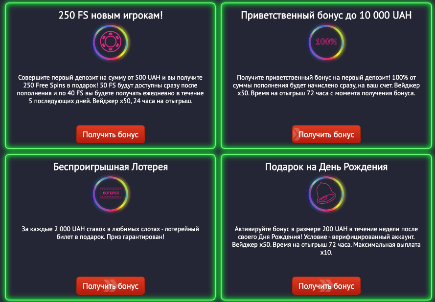 Бонусы и акции для пользователей зеркала Пин Ап