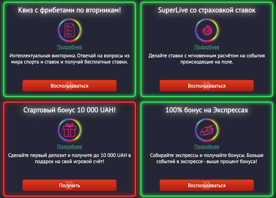 Поощрения и бонусы для клиентов конторы Pin Up Bet