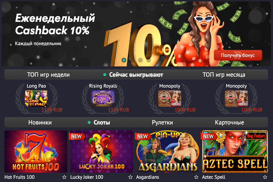 Лицензионный клуб Pin Up casino